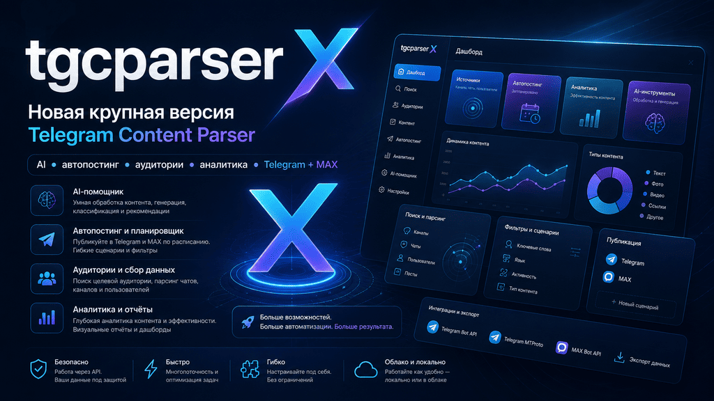01_cover_content_parser_x.png