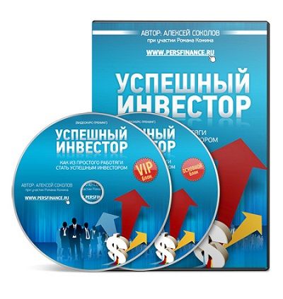 1321269921_uspeshnyi-investor.jpg