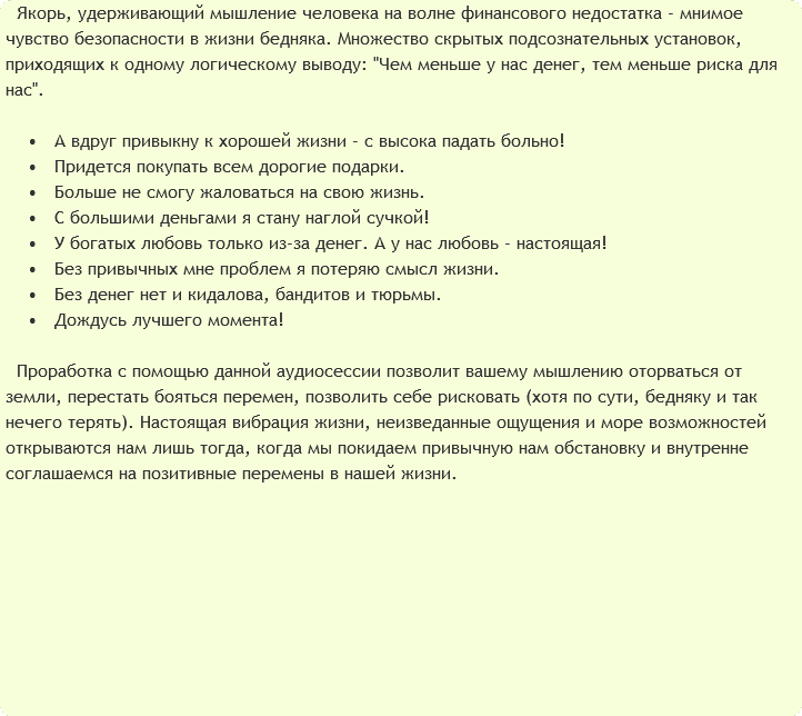 15 Неуязвимый бедняк.png