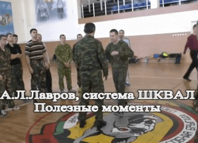 1Система ШКВАЛ А.Л.Лаврова.png