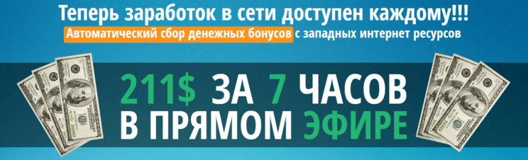 211  за 7 часов в прямом эфире.png