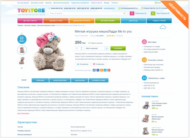 229   Toy Store   Шаблоны ImageCMS Shop   addons ImageCMS.png