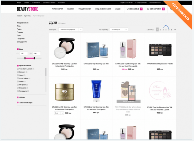 236   Beautystore   Шаблоны ImageCMS Shop   addons ImageCMS.png