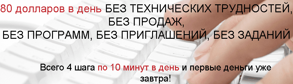 33 доллара каждый день.png