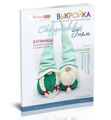 500-zatinatskaya_toys-5349f1a12b291782f4525021cfb23aee.jpg