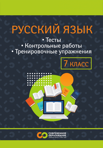  7-11 ,7 кл м.png