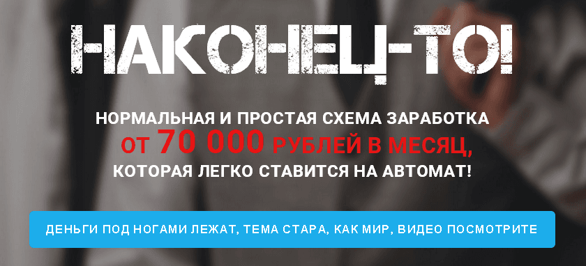 70000 в месяц на микрокредитах   Домашняя.png