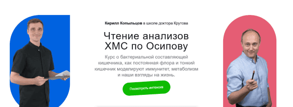  анализов ХМС по Осипову.png