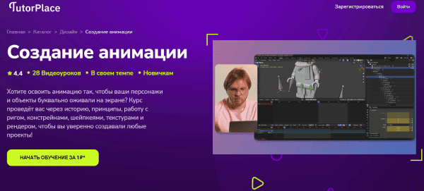  анимации.png