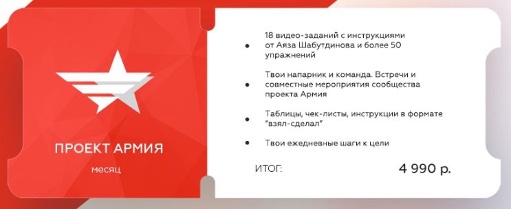 армия инфо.jpg