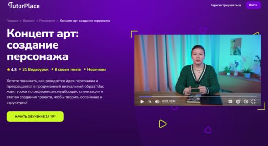  арт создание персонажа [TutorPlace] [Полина Карвонен].jpg