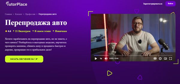  авто [TutorPlace] [Никита Сиденко].jpg