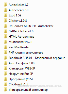 автоклик.png