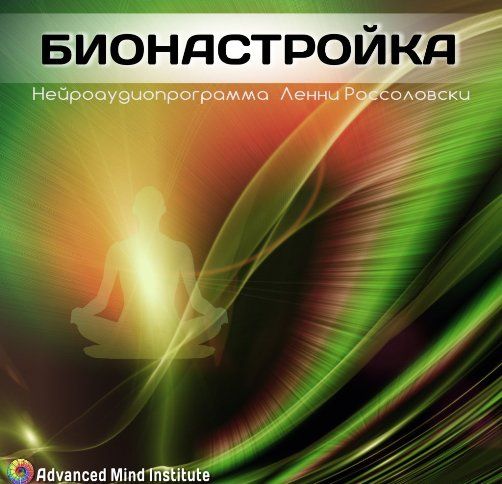 Bionastroika.jpg
