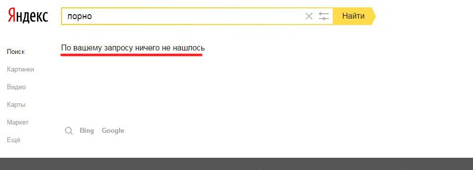 blokirovka-pornosaitov-yandex4.jpg