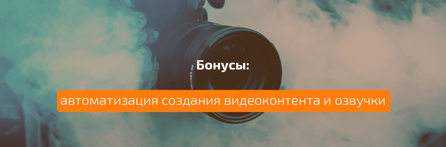 бонусы.png