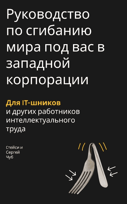 book-corporate-ru.png