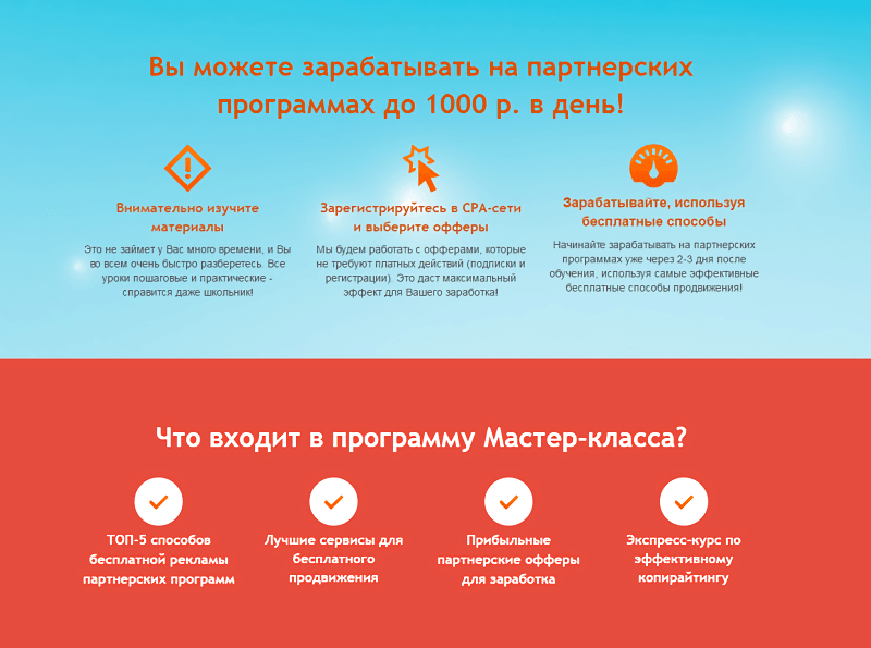 ЦПА Партнерка.png