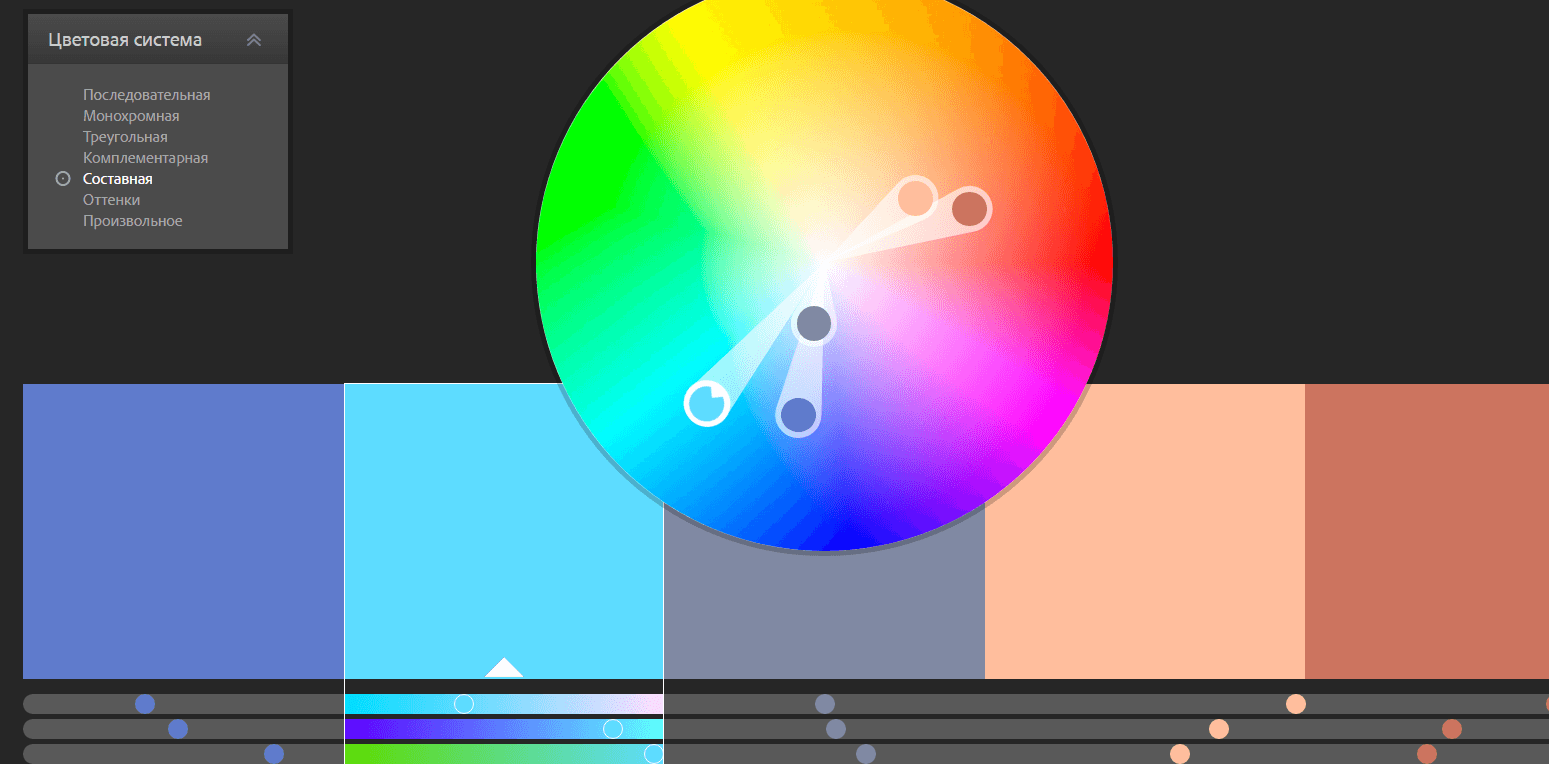 Цветовой круг   Цветовые схемы   Adobe Color CC.png