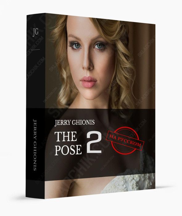 cvr_The_Pose_2.jpg