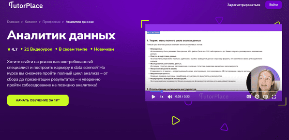  данных [TutorPlace] [Людмила Рябова]_.png