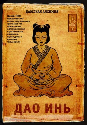 DAO_IN'.jpg