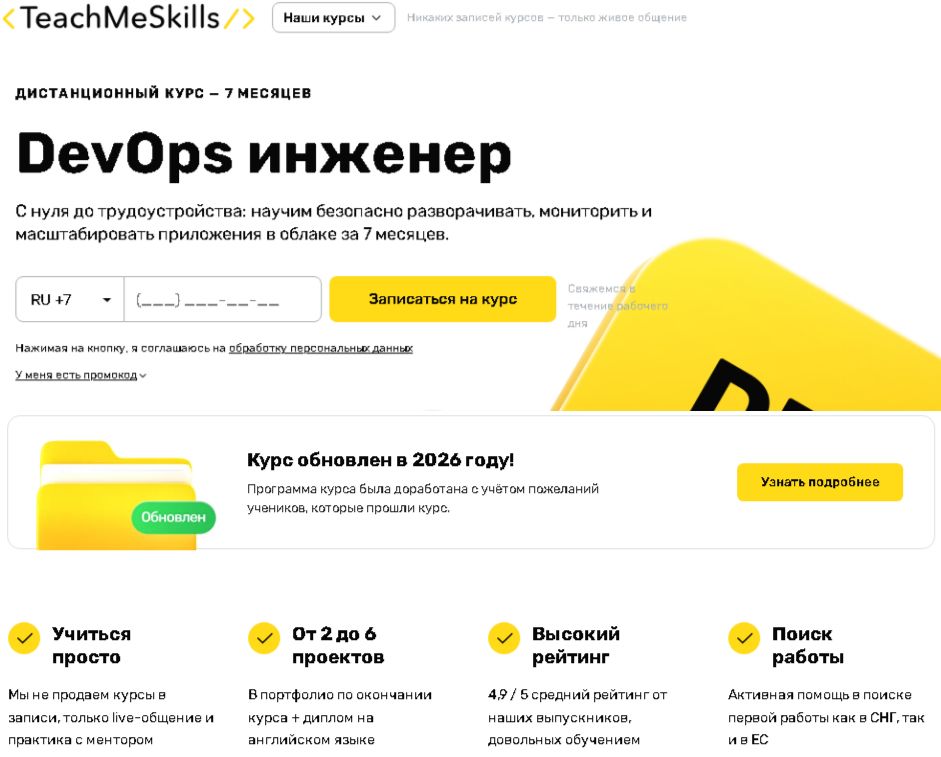 devops инженер.jpg