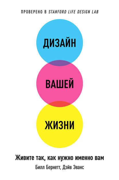 Дизайн вашей жизни.jpg