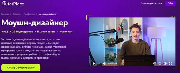 -дизайнер [TutorPlace] [Александр Монетов].jpg