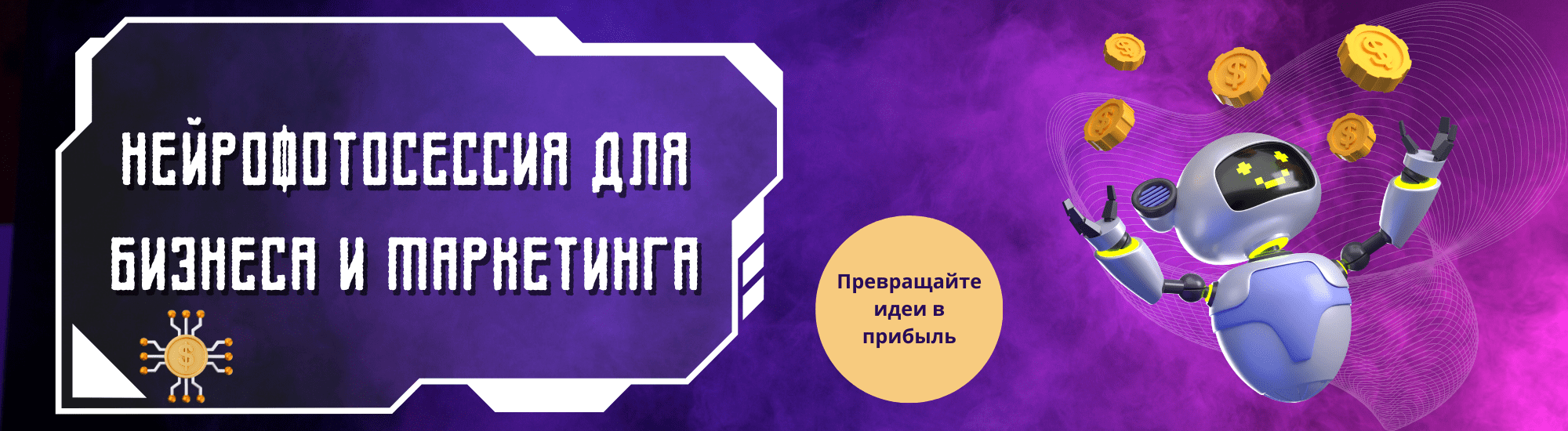  для бизнеса и маркетинга.png