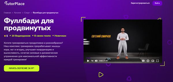  для продвинутых [TutorPlace] [Евгений Смирнов]_.jpg