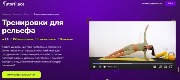  для рельефа [TutorPlace] [Юлия Подорова].jpg
