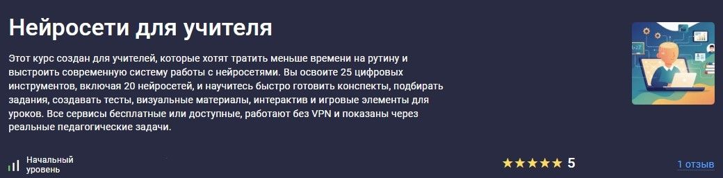  для учителя.jpg