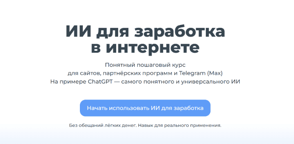  для заработка в интернете.png
