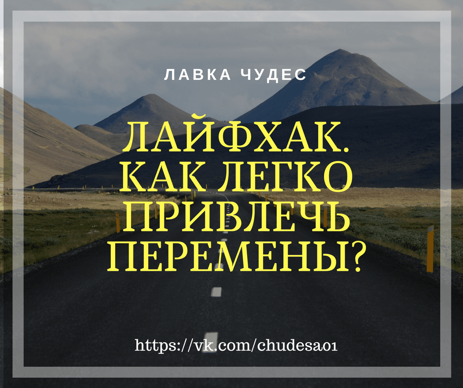 Доверяй Вселенной.png