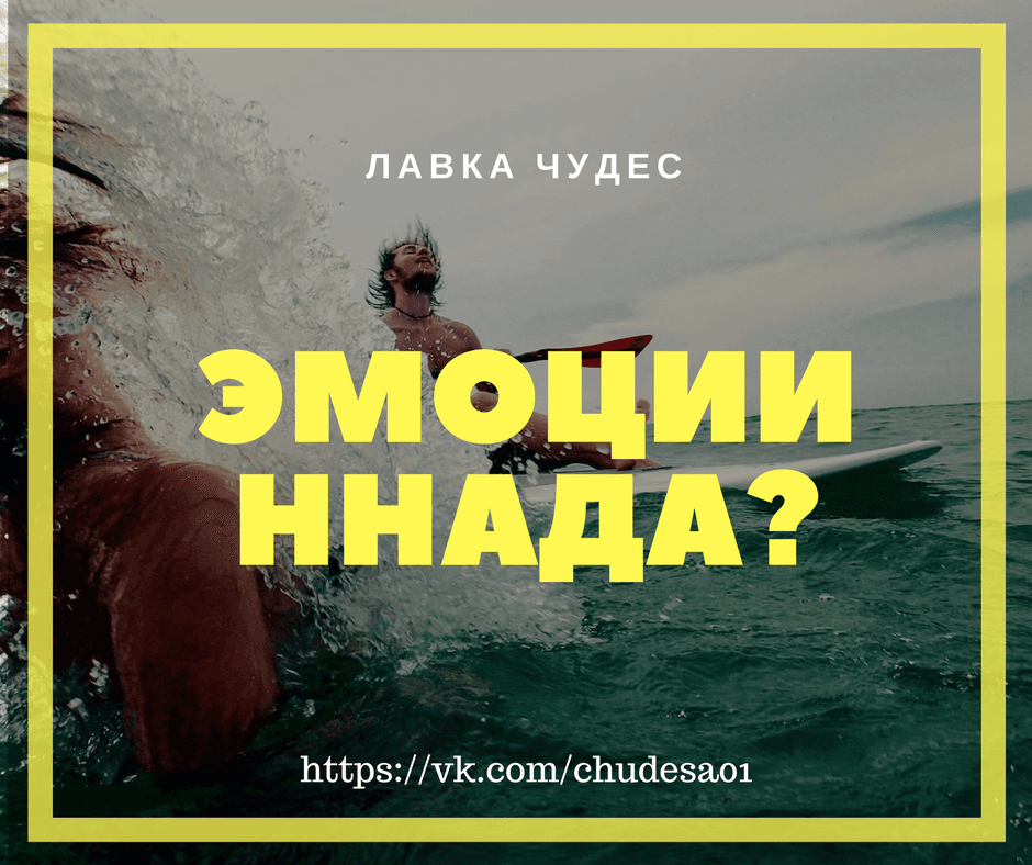 Доверяй Вселенной.png