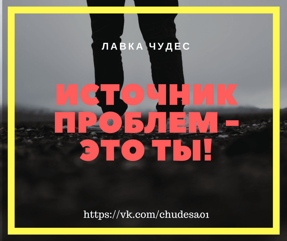 Доверяй Вселенной.png