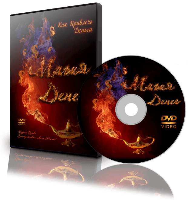 DVD_magick.png