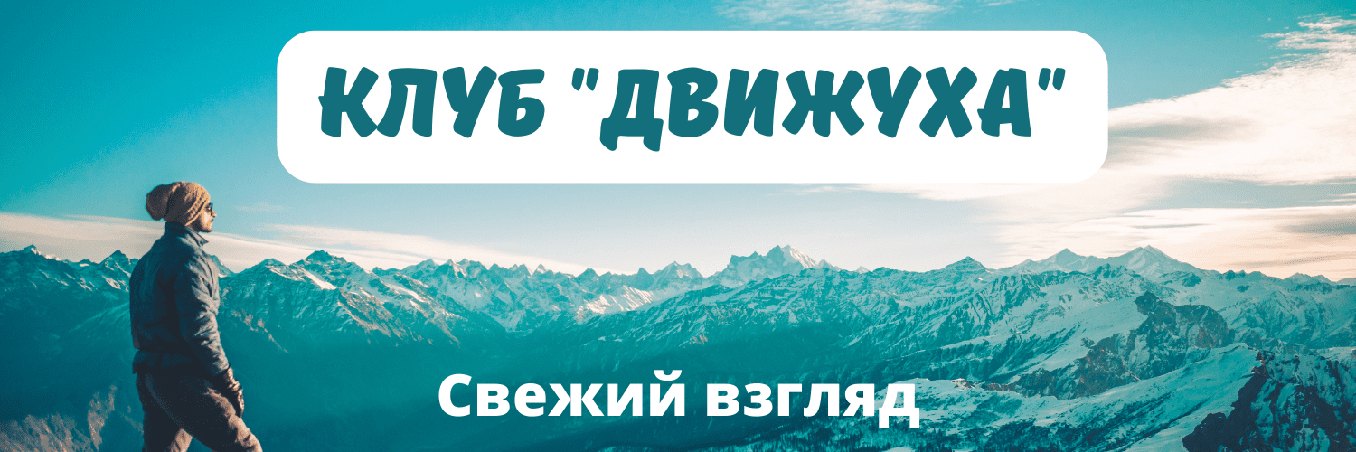  движуха.png