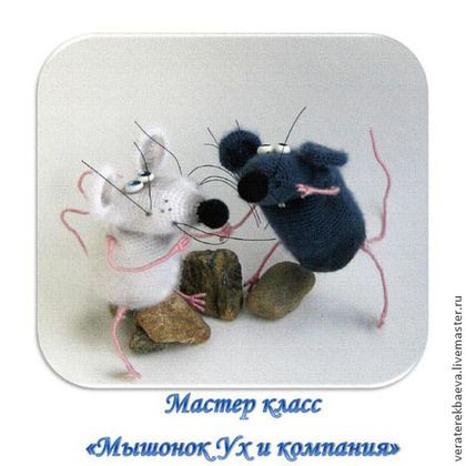 ed583a8471245aa73e71137883--materialy-dlya-tvorchestva-master-klass-myshonok.jpg