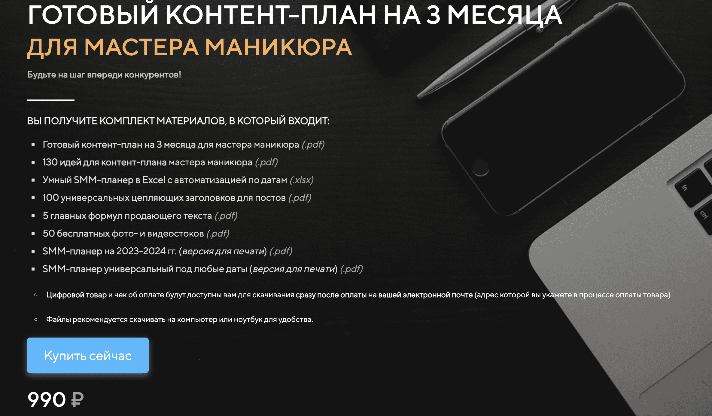  экрана 2024-04-03 в 09.52.05.png