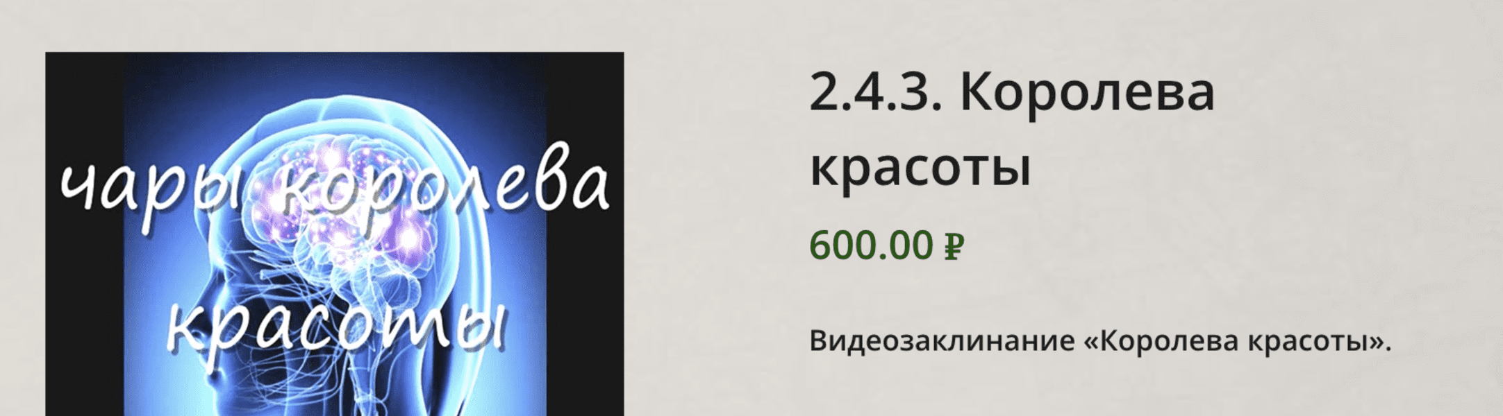  экрана 2024-06-28 в 22.31.37.png