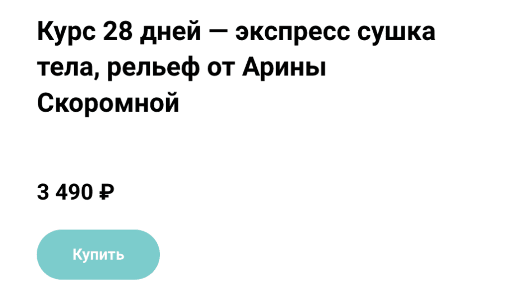  экрана 2024-07-30 в 17.41.26.png