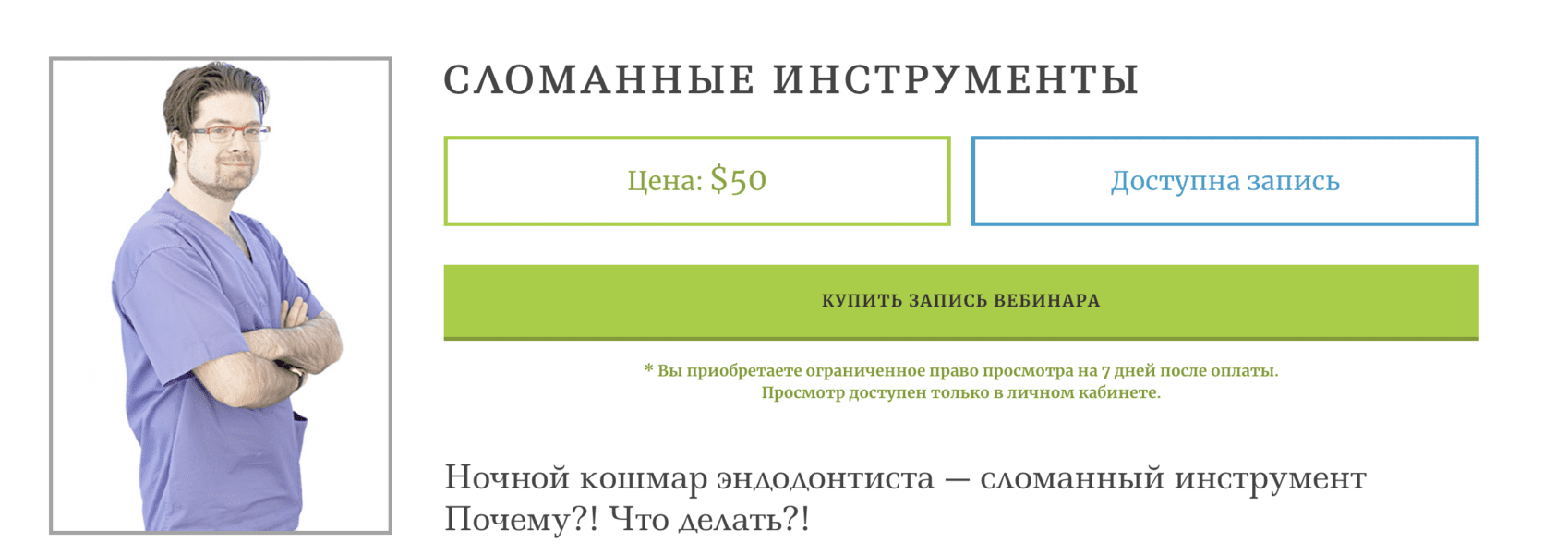  экрана 2024-09-21 в 16.15.34.png