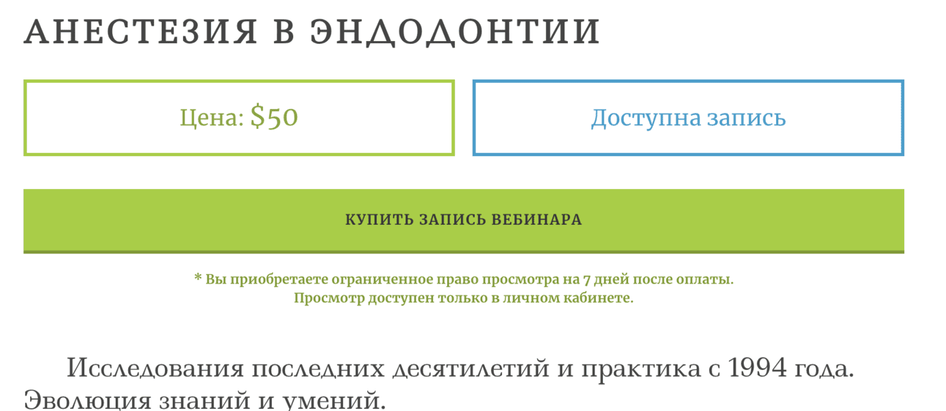  экрана 2024-09-21 в 16.53.54.png