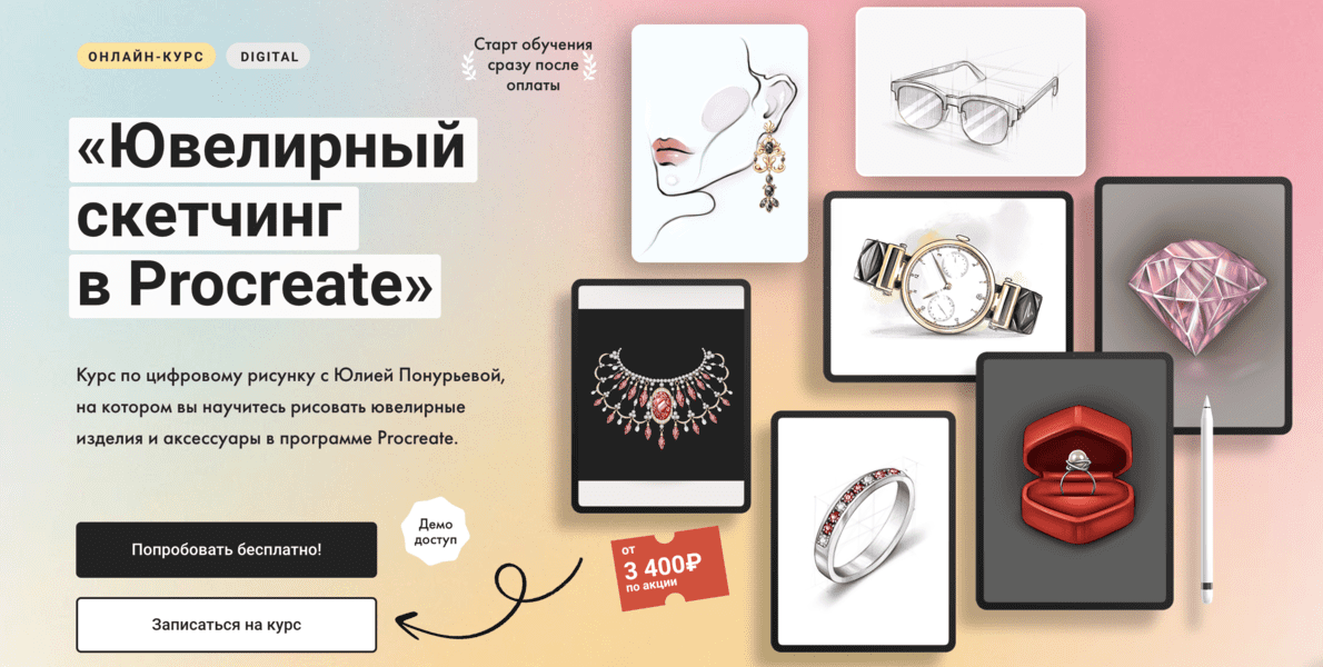  экрана 2024-12-09 в 03.07.55.png