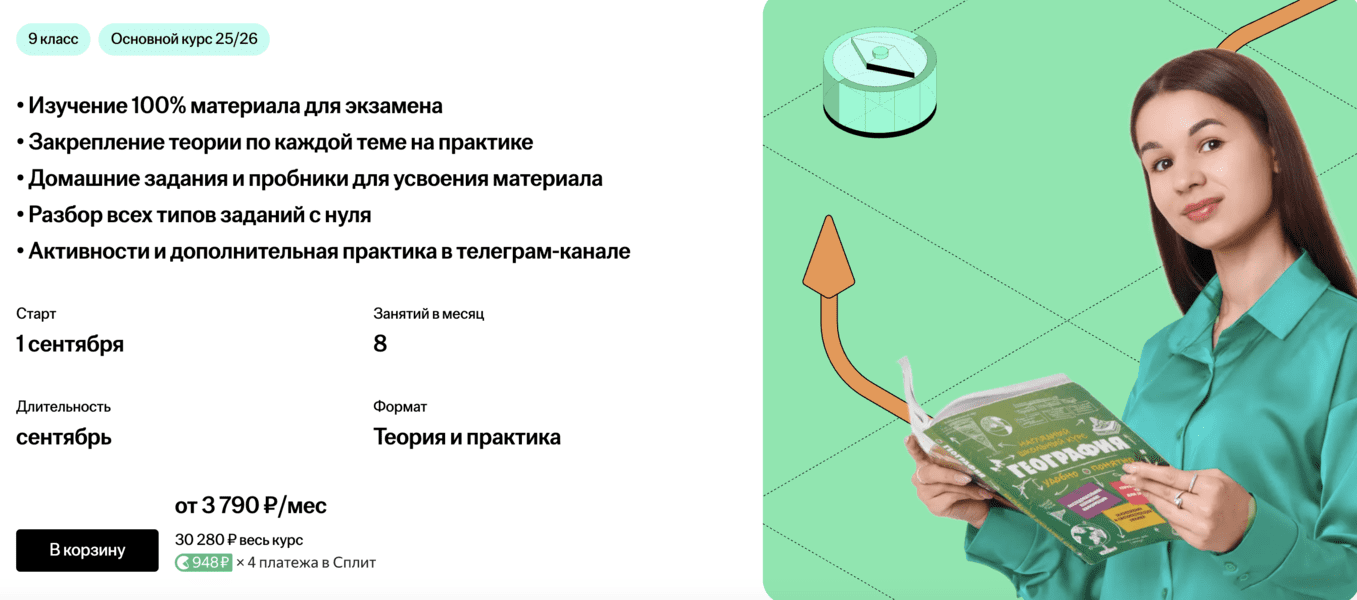  экрана 2025-06-14 в 20.26.16.png