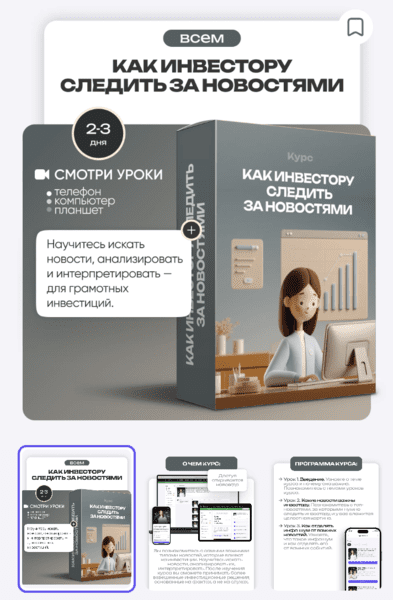  экрана 2025-09-21 в 20.25.24.png