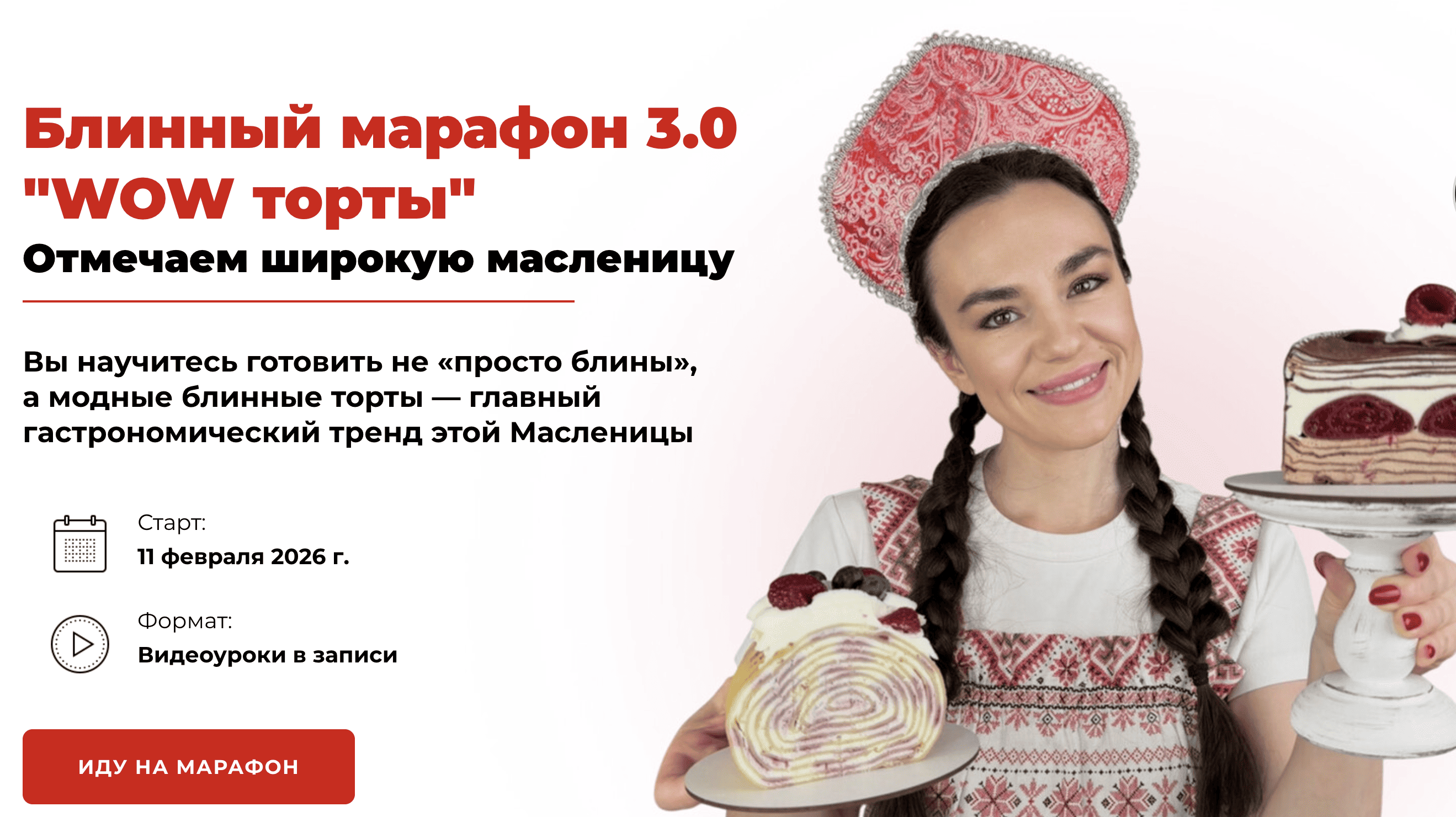  экрана 2026-02-13 в 21.08.36.png