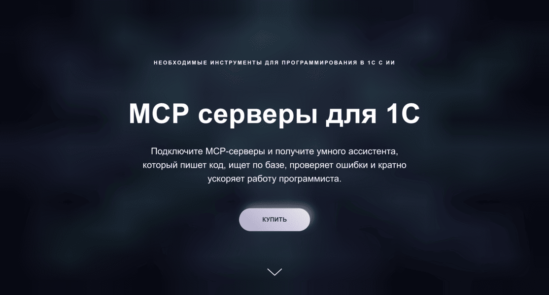  экрана 2026-04-08 в 22.33.png